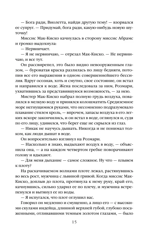 Ночь нежна